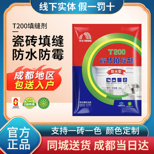 雨虹瓷砖填缝剂地砖专用t200水泥基美缝剂防水卫生间缝隙白水泥