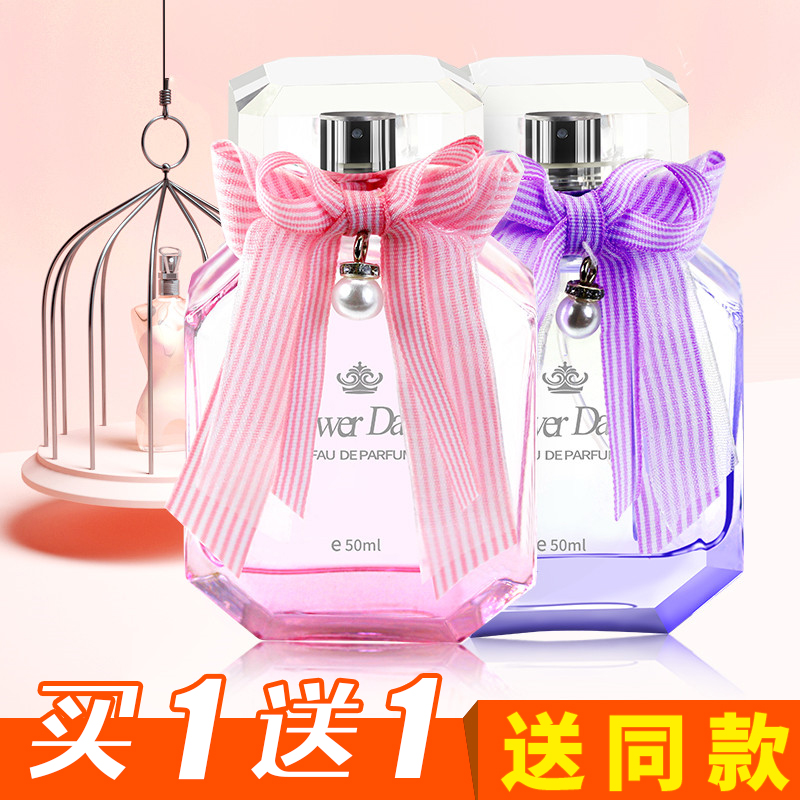 法国网红同款正品香水女士邂逅持久淡香少女体香清新学生淡雅自然