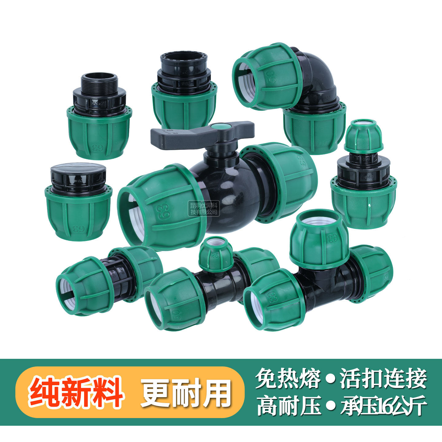 pe管接头快接管件水管直接免热熔活接阀门灌溉管弯头三通滴灌管件,基础建材,水管配件,淘宝优惠券,粉丝福利购,淘宝优惠卷