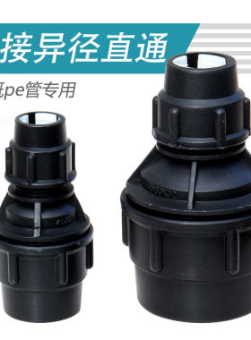 异径大小6分直通锁扣活接滴灌管