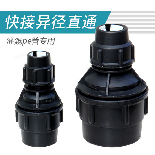 异径大小6分直通锁扣活接滴灌管
