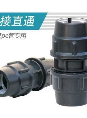 灌溉pe管锁扣快速直接滴灌管活扣直通喷灌水管配件直接4分6分2寸