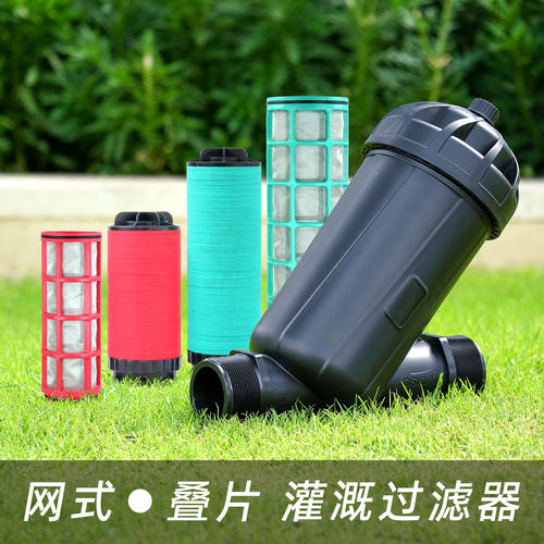 农用灌溉Y型网式叠片过滤器