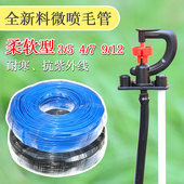 12农业园艺灌溉管 7菜地喷灌水管9 果树滴灌毛管3 5大棚微喷软管4