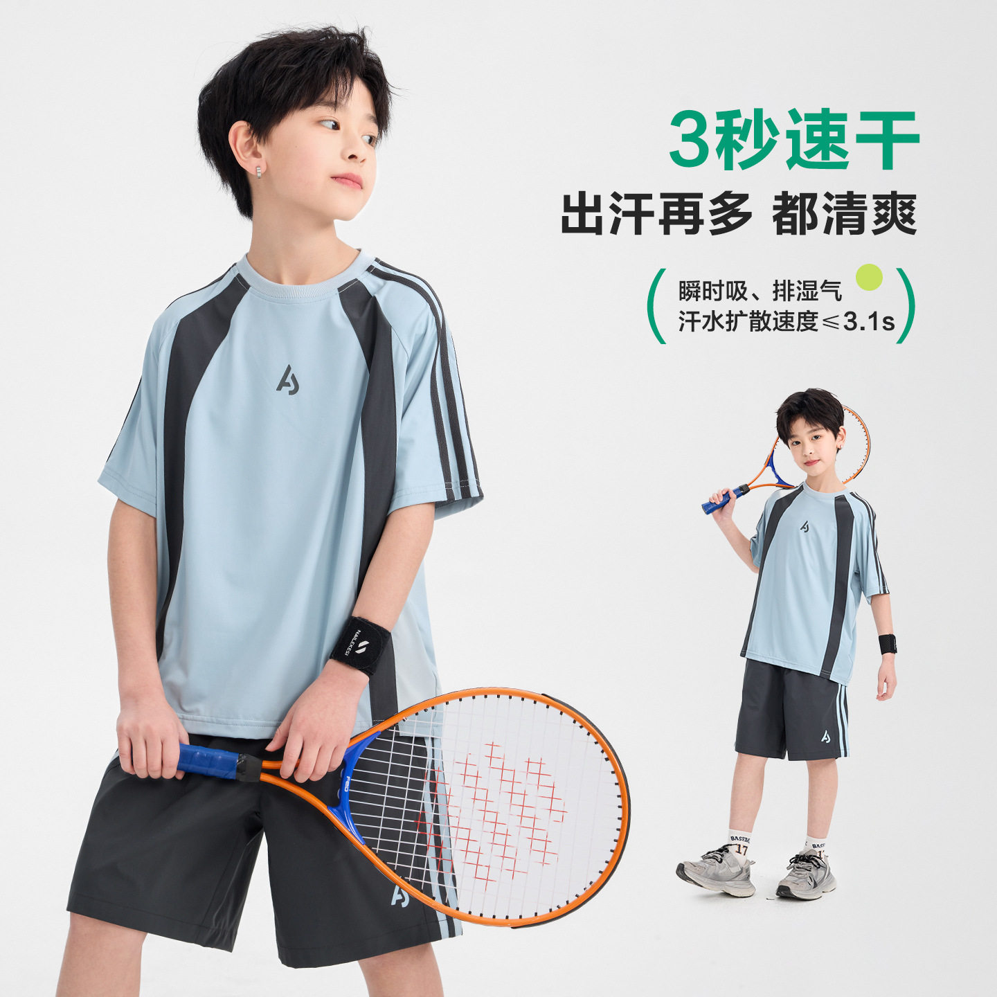 男童户外运动速干冰丝两件套