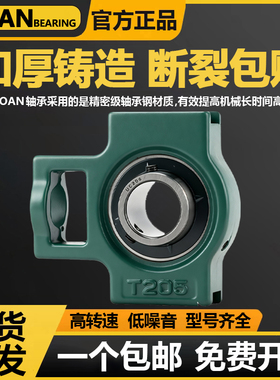 带座外球面轴承滑道UCT204 T205 T206 T207 T208 T209 T210固定座