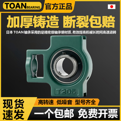 带座外球面轴承滑道UCT204 T205 T206 T207 T208 T209 T210固定座