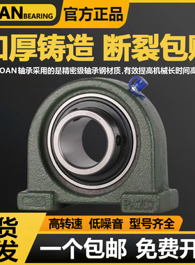 外球面带座轴承短脚UCPA204 PA205 PA206 PA207 PA208 PA209PA210