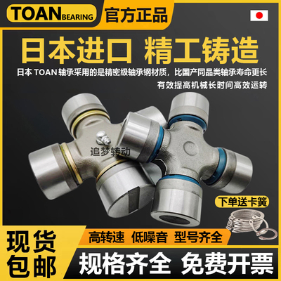 旋耕机拖拉机万向节 BJ130 NJ131 EQ140 CA141 CA1160K2 十字轴承