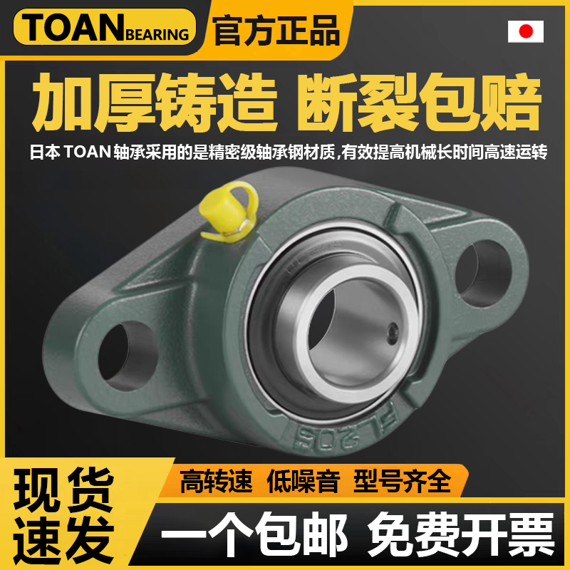 外球面带座轴承菱形固定座UCFL204 FL205 FL206 FL207 208 209210