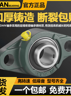 外球面带座轴承菱形固定座UCFL204 FL205 FL206 FL207 208 209210
