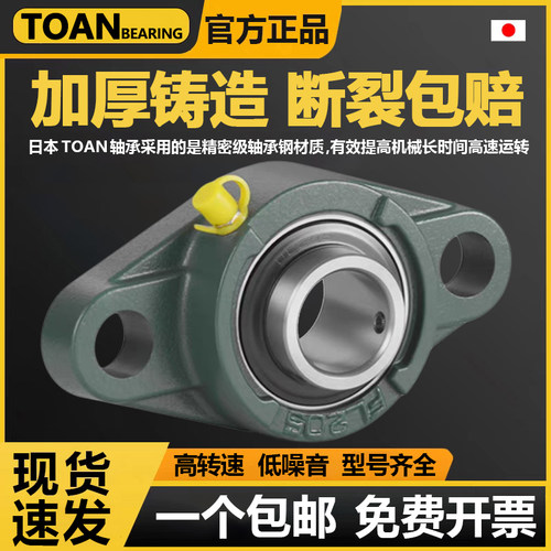 外球面带座轴承菱形固定座UCFL204 FL205 FL206 FL207 208 209210