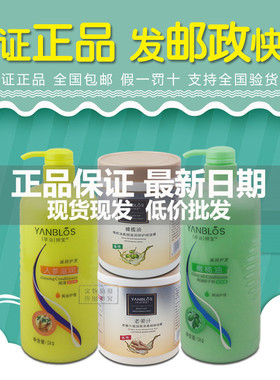 草本妍宝橄榄油焗油膏人参护发素