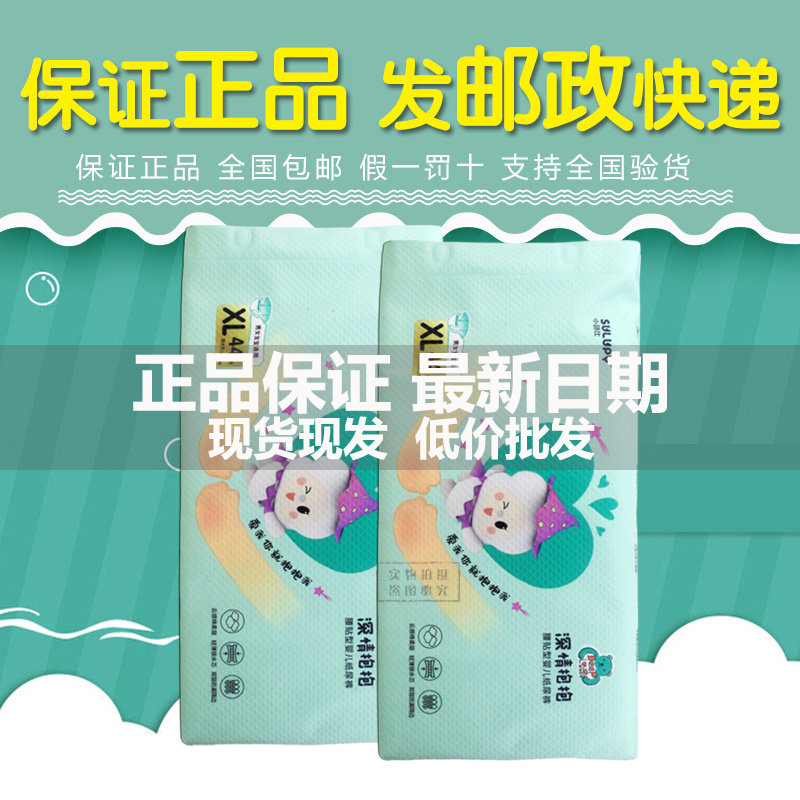 康怡小路比深情抱抱超薄拉拉裤纸尿裤婴儿宝宝尿不湿SMLXLXXLXXXL