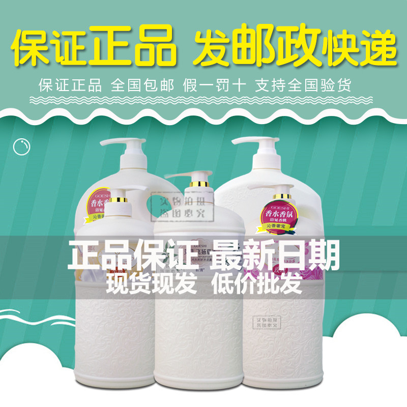 歌倩花香沐浴露持久留香玫瑰薰衣草牛奶滋润保湿舒爽健肤家庭装