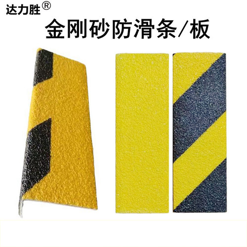 金刚砂防滑板玻璃钢楼梯踏步坡道