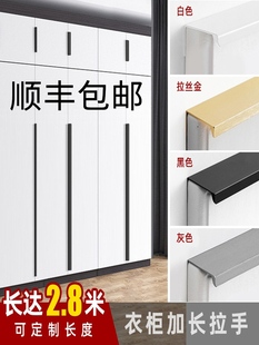 侧装免打孔加长把手定制隐形柜门拉手橱柜抽屉衣柜一门到顶暗拉手