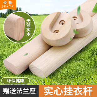 香樟防虫衣柜挂衣杆实木衣架杆柜子内杆挂衣服木杆子榉木挂杆耐用