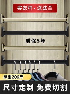 衣柜挂衣杆衣橱柜内静音挂衣服的横杆架加厚索菲亚固定配件衣通杆