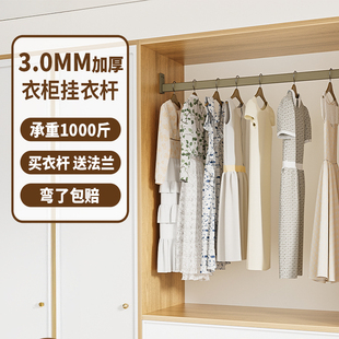 3.0特厚铝合金衣柜内挂衣杆柜子衣通固定配件衣帽间加厚侧装横杆
