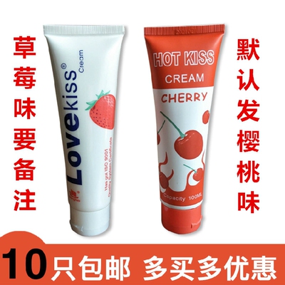 口用液 可食用润滑油 口胶液 水果味深喉按摩油润滑剂 20支可优惠