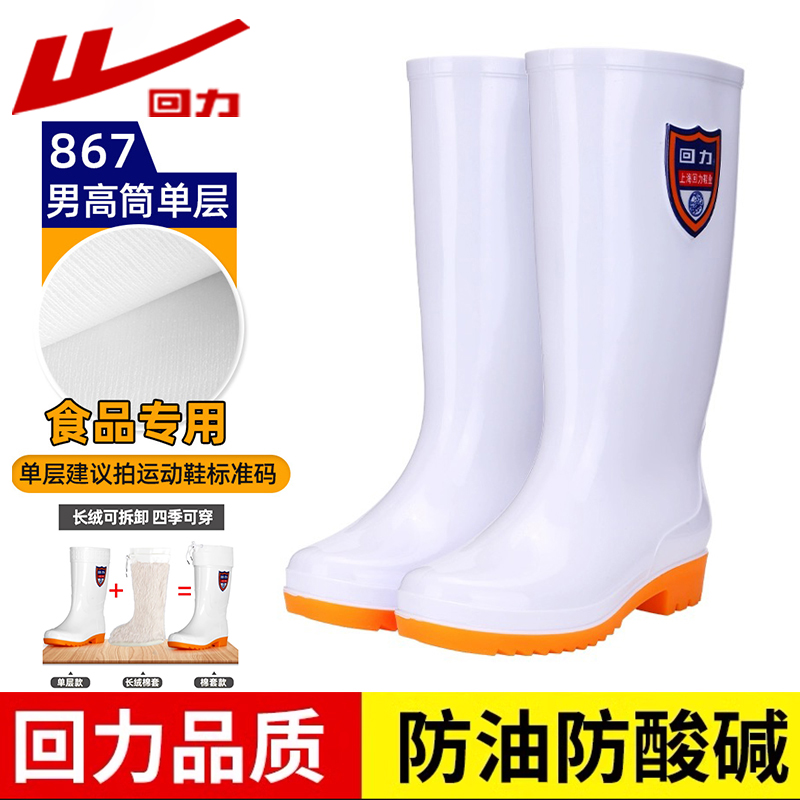 高筒回力防水橡胶胶鞋
