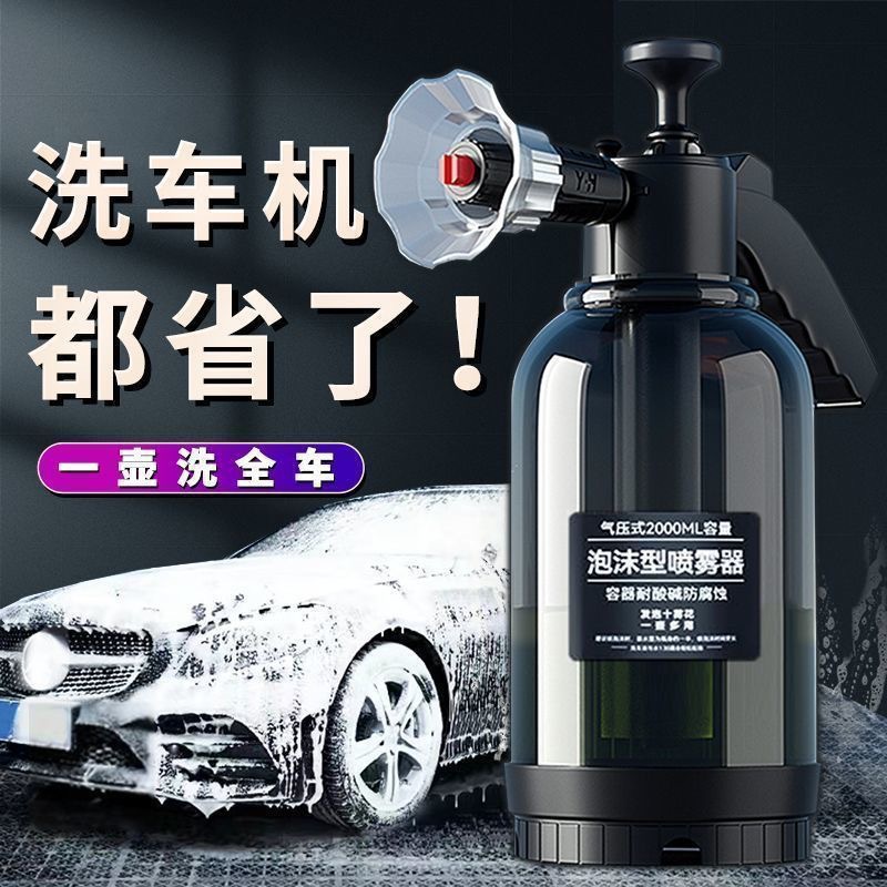 高压pa喷壶洗车液泡沫高压洗车全套高压防爆喷壶洗车泡沫喷壶