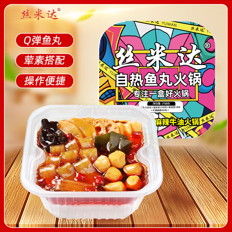 Q弹鱼丸重庆自热火锅258g