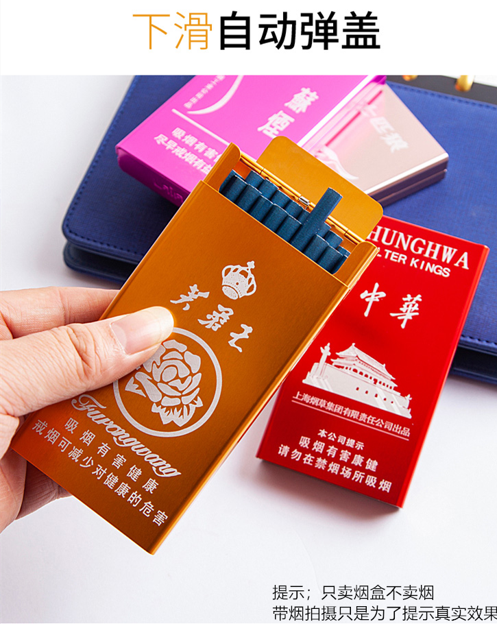 炫赫门烟盒20支装个性壳金属合自动弹香潮抖音男子女士细支煊赫门