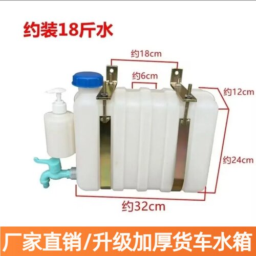 货车洗手水箱塑18斤带水龙头汽车洗手水壶自卸车半挂车改装储水桶