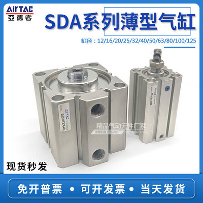 亚德客薄型气缸SDAJ SDAS SDA40X5X10X15X20X25X30X40X50X100-S-B