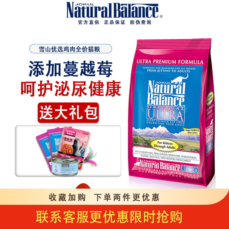 雪山猫粮15磅鸡肉三文鱼成猫幼猫增肥全阶段天然无谷粮试吃装,宠物/宠物食品及用品,猫全价膨化粮,淘宝优惠券,粉丝福利购,淘宝优惠卷