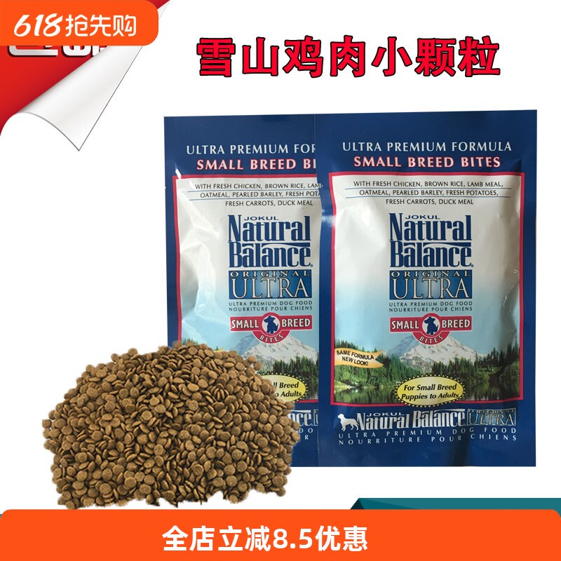 试用装雪山通用狗粮鸡肉500g细粒图片