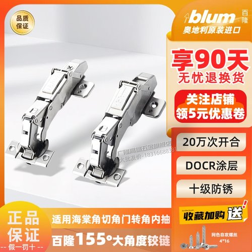 正品百隆155大角度厚门静音铰链