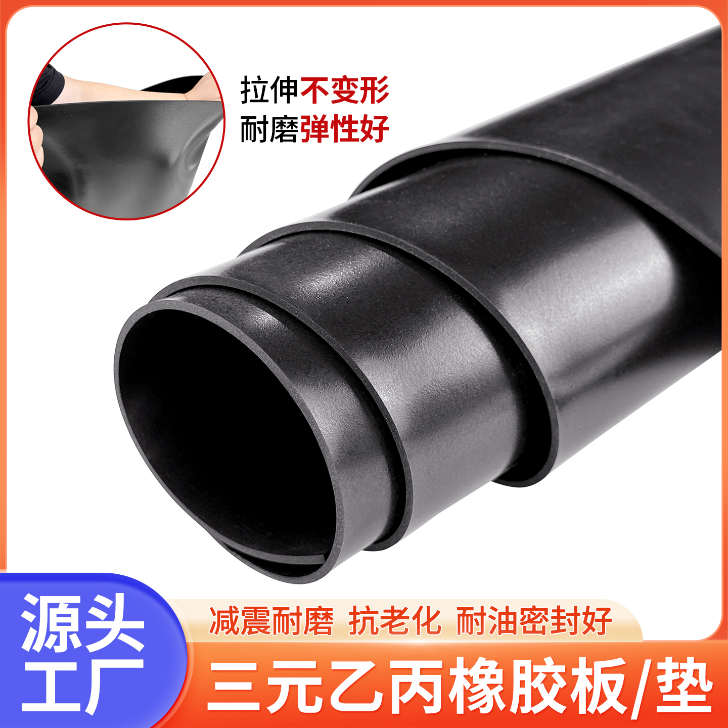 三元乙丙橡胶板耐高温橡胶垫片