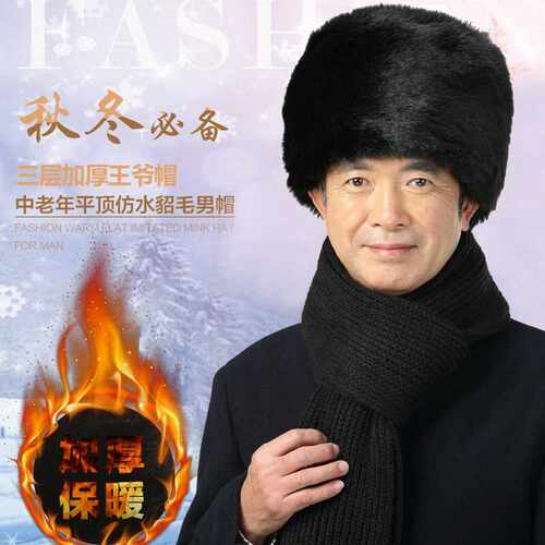 地主老人帽子护耳爸爸防寒冬天