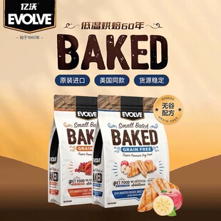 美国亿沃狗粮EVOLVE低温烘焙新系列全犬粮 成幼犬老年通用