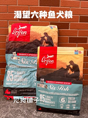 渴望通用全犬粮现货授权店