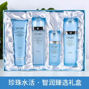 套盒 水乳四件套补水保湿 OSM 欧诗漫珍珠水活智润臻选礼盒面部套装