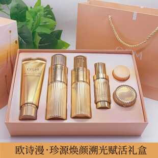 女 提拉紧致滋养套装 OSM正品 欧诗漫珍源焕颜溯光赋活礼盒6件套保湿