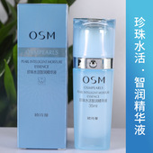 正品 OSM欧诗漫珍珠水活奇迹智润精华液温和滋润补水保湿 滋润焕亮
