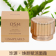 OSM欧诗漫珍源焕颜赋活面霜50g保湿 提拉紧致弹嫩抗皱抗氧滋润霜女
