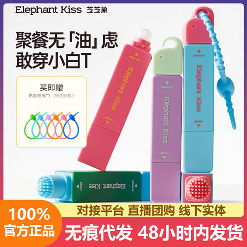 芝芝象去渍笔便携即时去渍剂免水洗去污去油渍火锅应急祛渍12ml