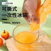 家用自封口冻冰块模具可撕自制冰格袋 一次性制冰袋夏季 桐村人