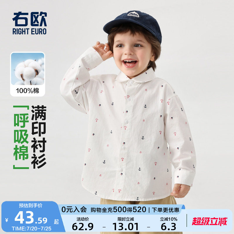 右欧男童女童长袖衬衫海军系列儿童衬衣学院风洋气春秋季新款童装