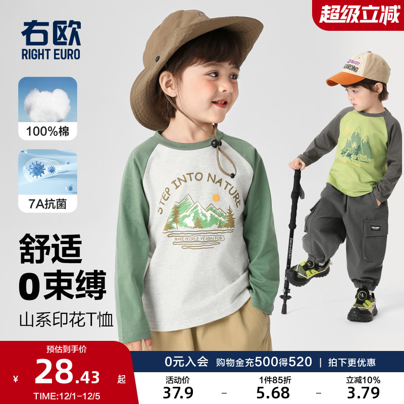 右欧男童女童长袖T恤打底衫