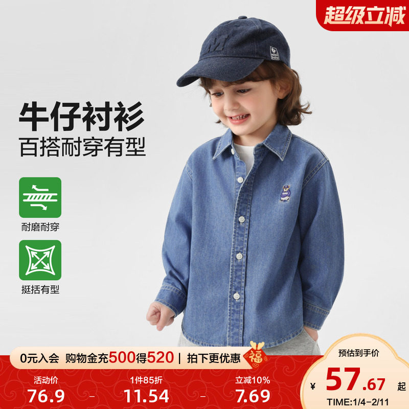 右欧男女童牛仔衬衫外套小熊刺绣春秋季新款童装时髦儿童蓝色衬衣,童装/婴儿装/亲子装,衬衫,淘宝优惠券,粉丝福利购,淘宝优惠卷