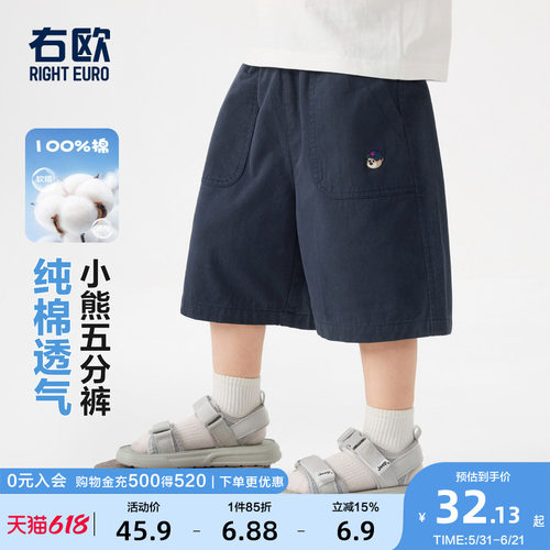 右欧儿童纯棉短裤男童女童中裤