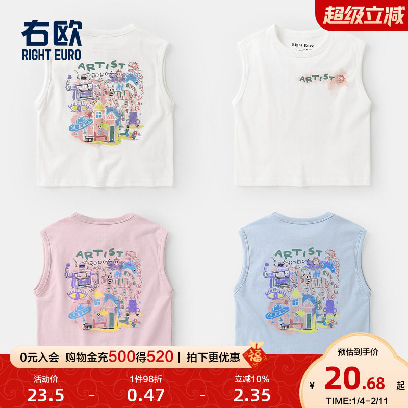 右欧男童女童背心卡通动漫儿童无袖T恤纯棉宽松百搭夏季新款童装,童装/婴儿装/亲子装,背心吊带,淘宝优惠券,粉丝福利购,淘宝优惠卷