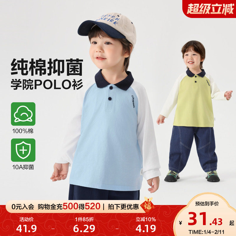 右欧男女童长袖POLO衫T恤内搭上衣撞色春秋季新款童装儿童打底衫,童装/婴儿装/亲子装,T恤,淘宝优惠券,粉丝福利购,淘宝优惠卷